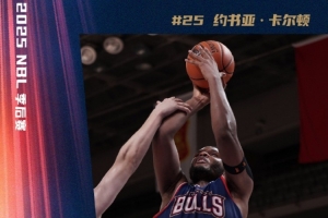 pg电子-卡尔顿爆砍28+15 克罗斯21+7 香港金牛6人上双战胜石家庄翔蓝